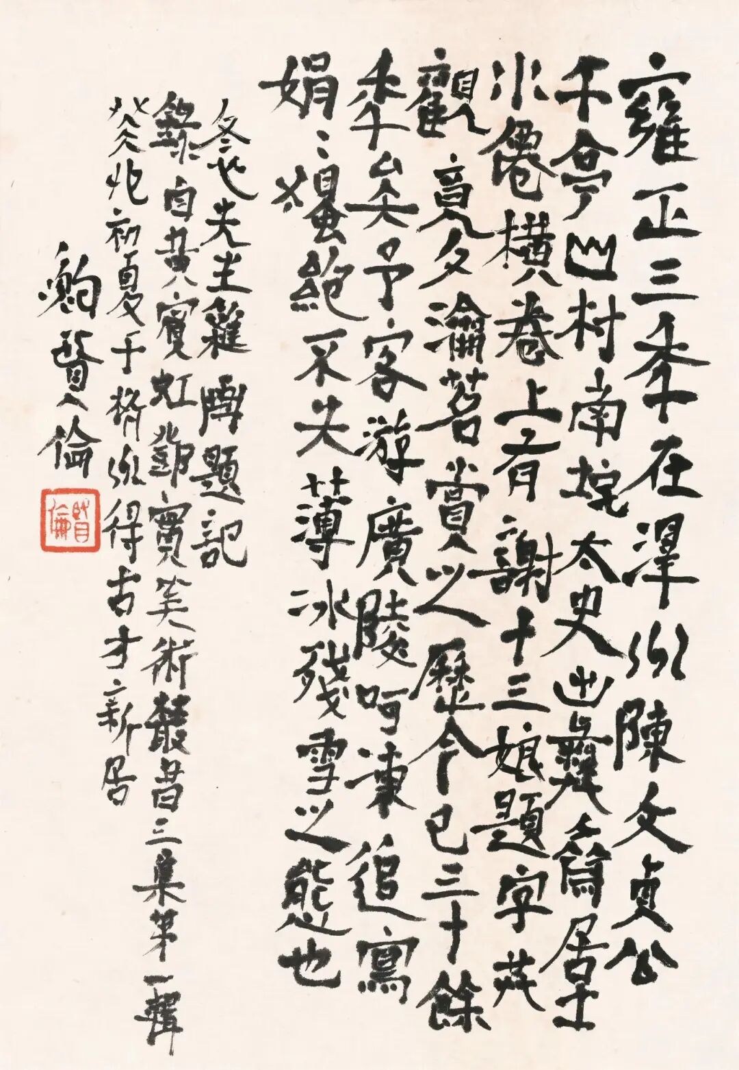 7、冬心先生杂画题记·雍正三年 26cmX18cm 2023年.jpg