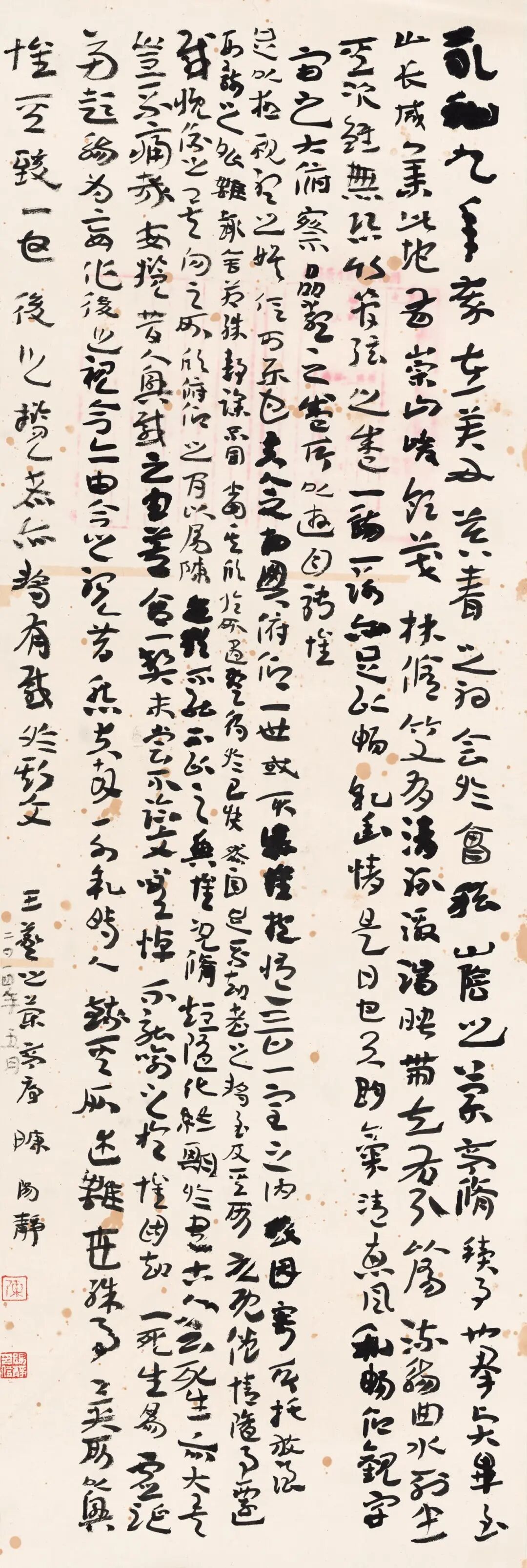 2、晋·王羲之《兰亭序》 137cm×46cm 2014年.jpg