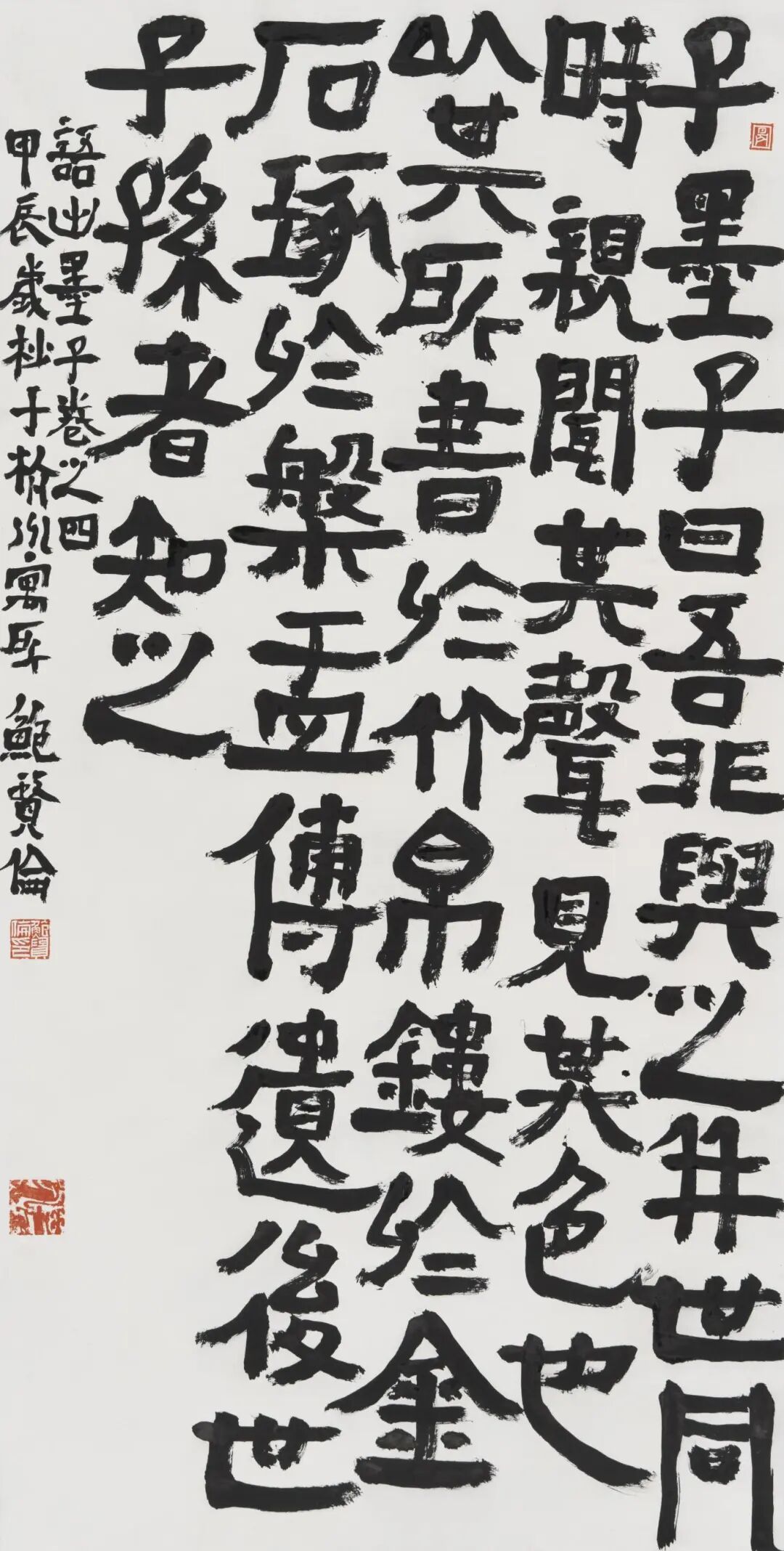 1、《墨子》句 138cm×69cm 2024年.jpg