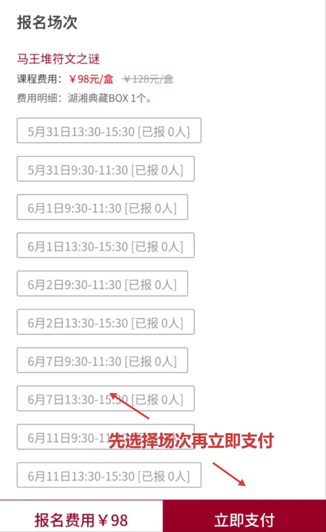 6月符文之谜活动排期.jpg