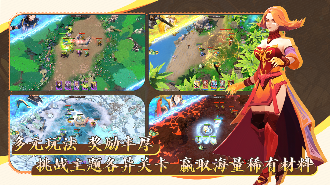 多元玩法 奖励丰厚.png