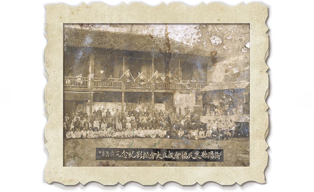 3-3、1926年6月10日衡阳县农民协会成立大会摄影.png