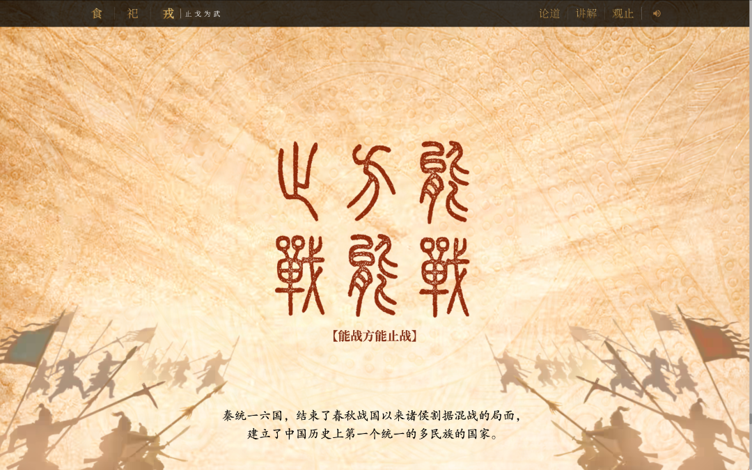 7.能战方能止战.png