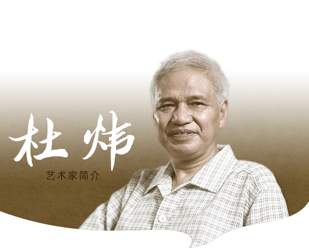1 艺术家简介.png