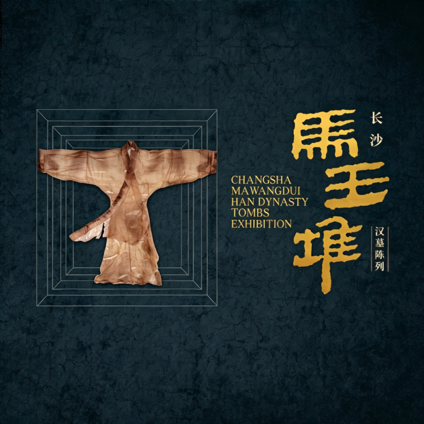 长者马王堆研学照片生成 (1)(1).png