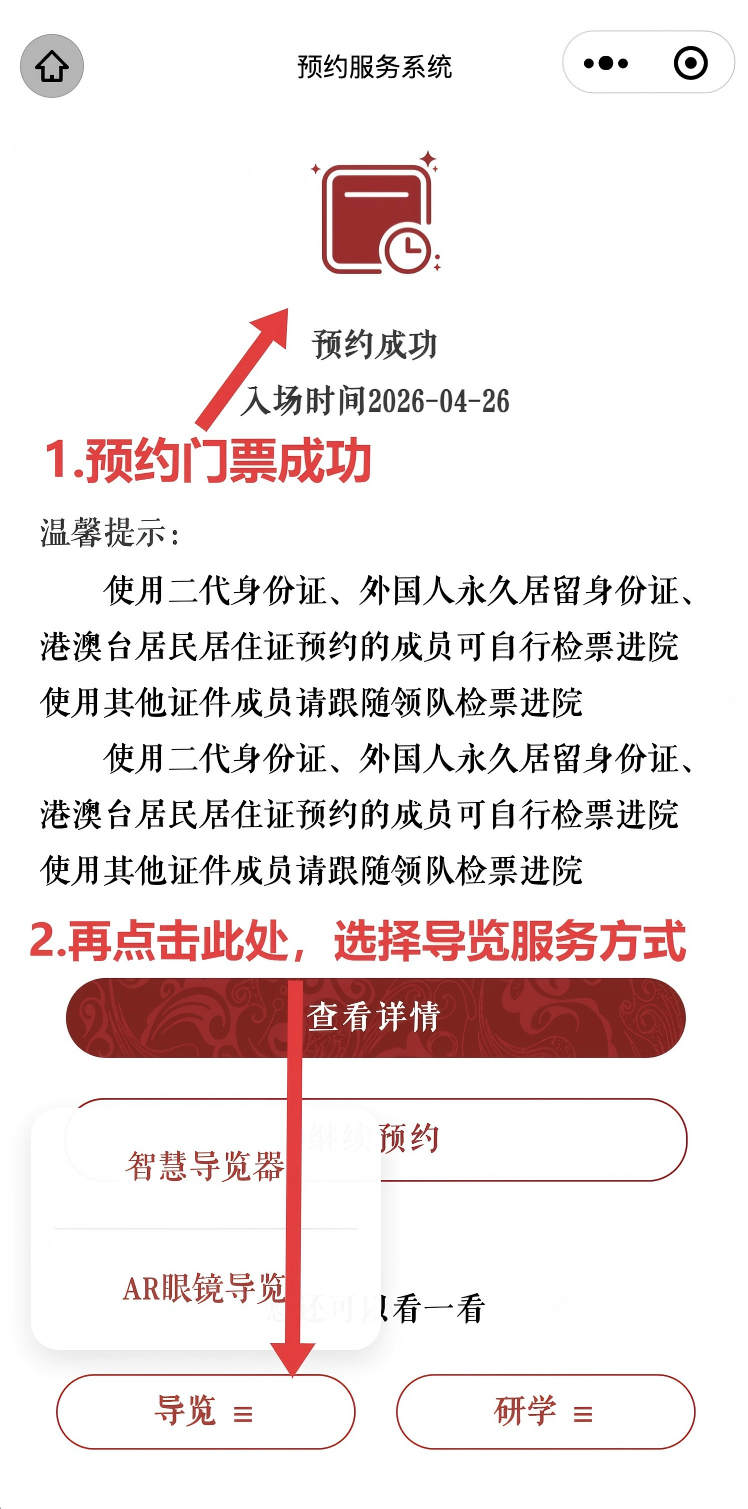 微信图片_20260424160704_2112_36(1).png