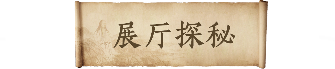 展厅探秘.png