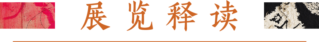 展览释读.png