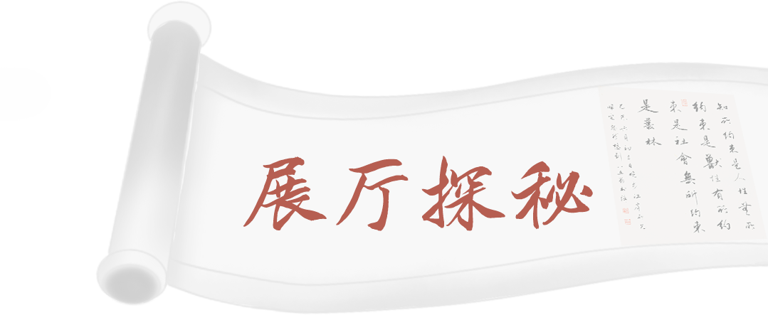 重点展品.png