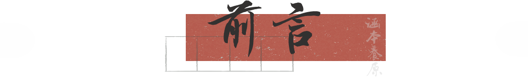 前言.png