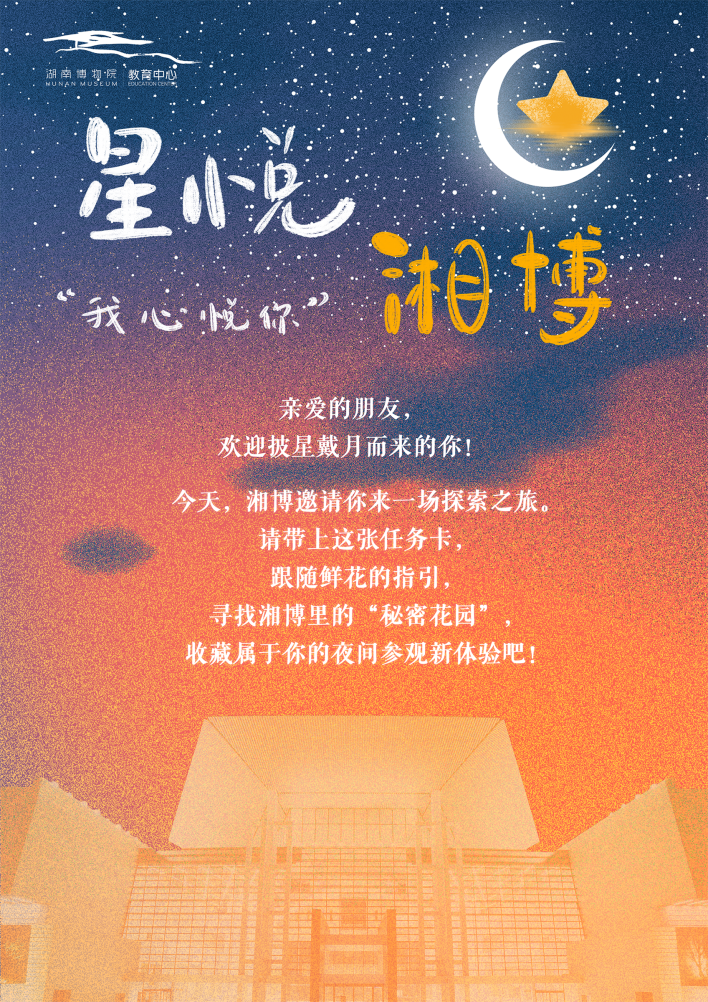 6.星悦湘博11.png