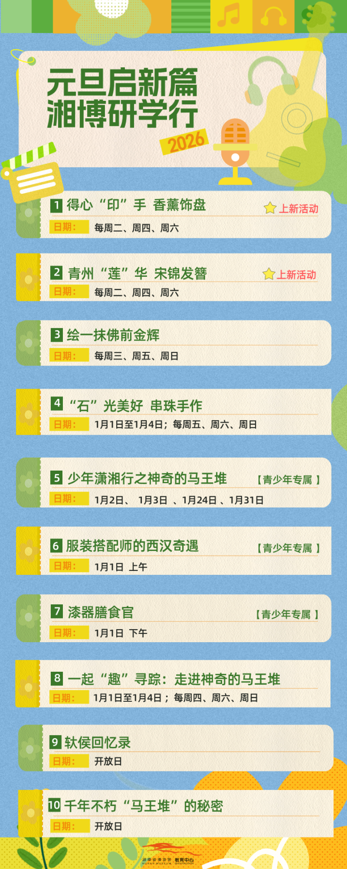 12.19海报.png