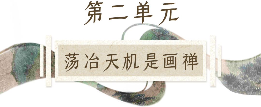 2 第二单元-1.png