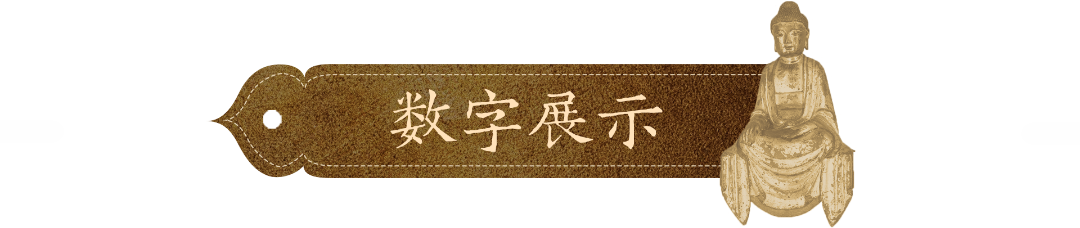 数字展示.png