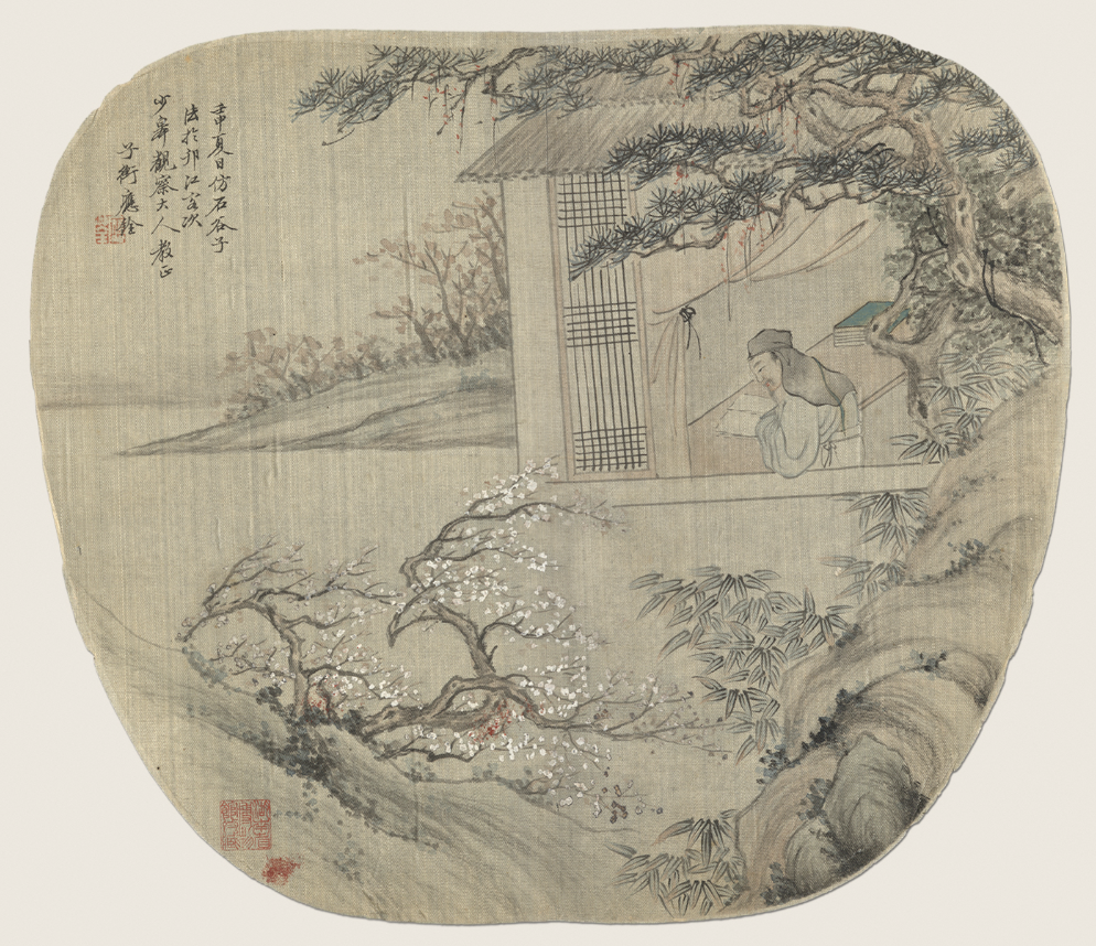 图7 应铨 人物图扇页 清.png