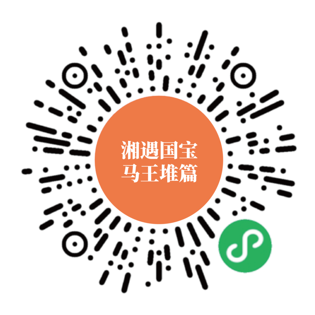 “湘”遇国宝二维码.png
