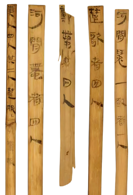 墨书遣册.png