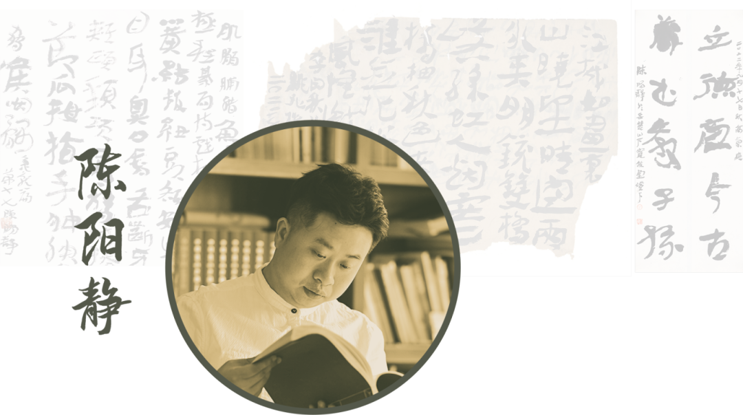 陈阳静.png