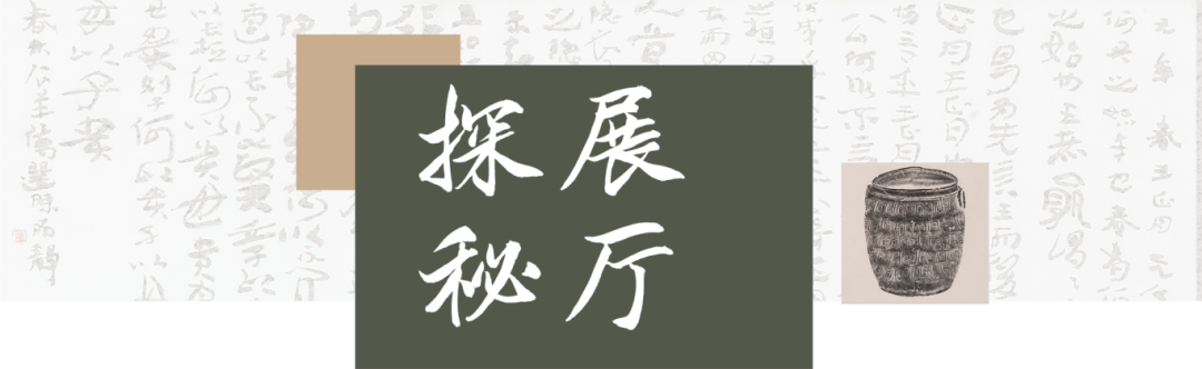 展厅探秘.png