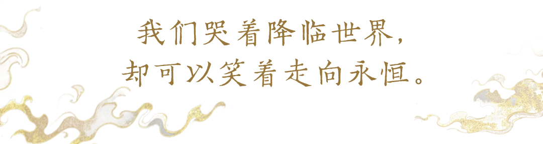 我们哭着降临世界.png