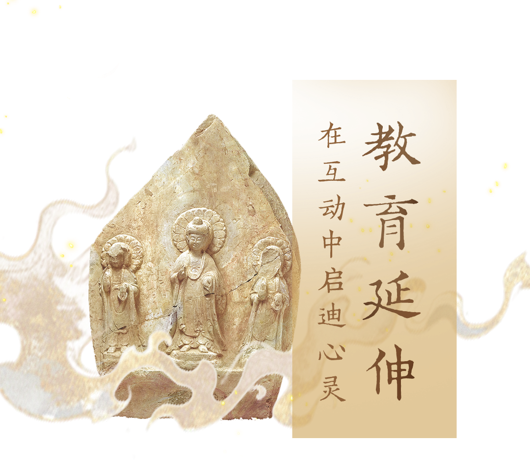 教育延伸.png