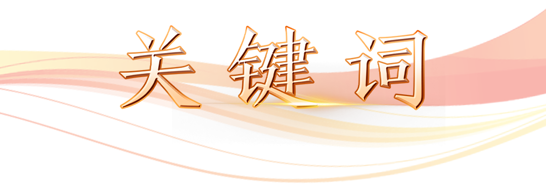 2 关键词.png