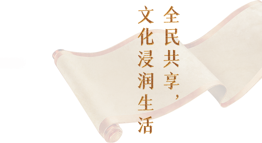 4 全民共享.png