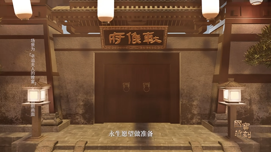 10.辛追夫人的晚宴.png